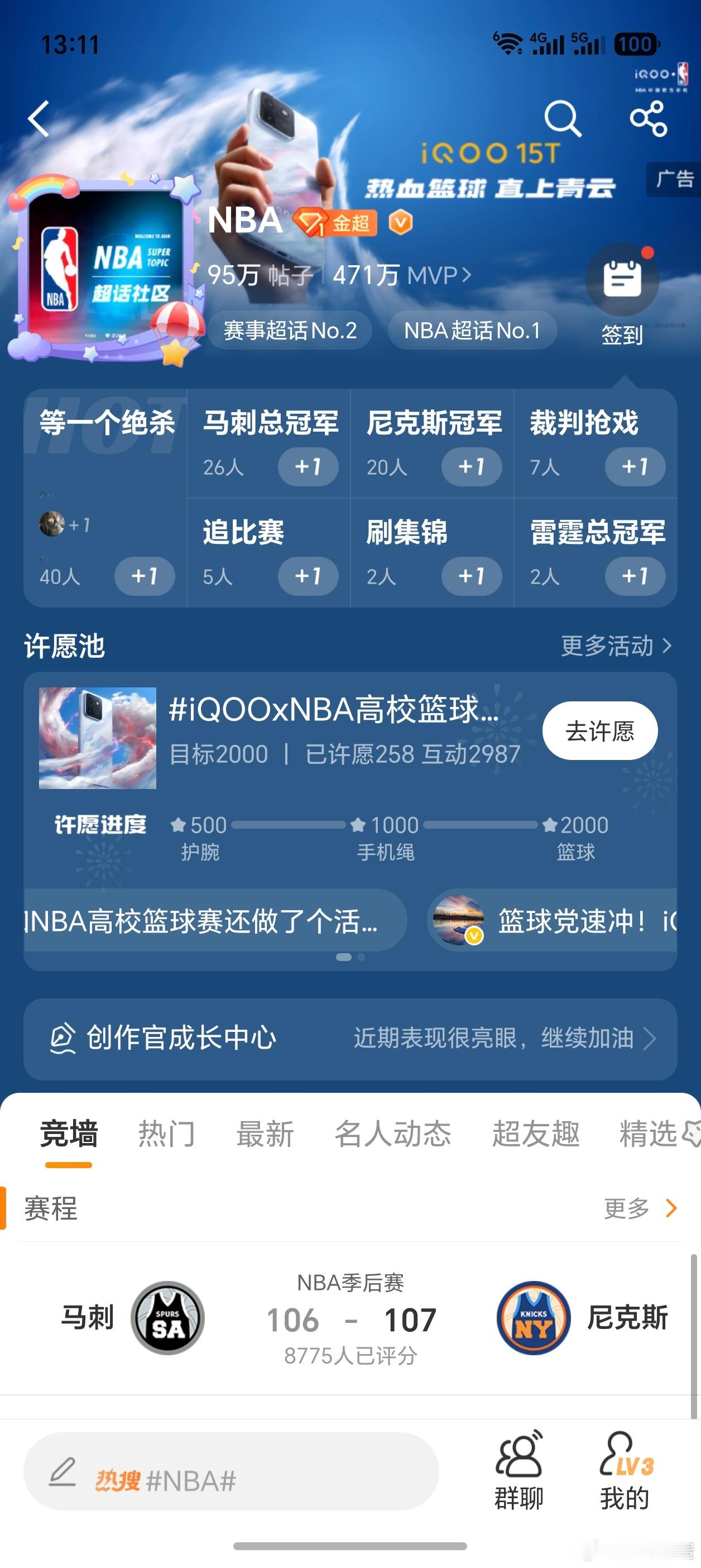 iqoo 有没有人已经参与许愿啦？iQOO15T 许愿即有机会收获 iQOO×N