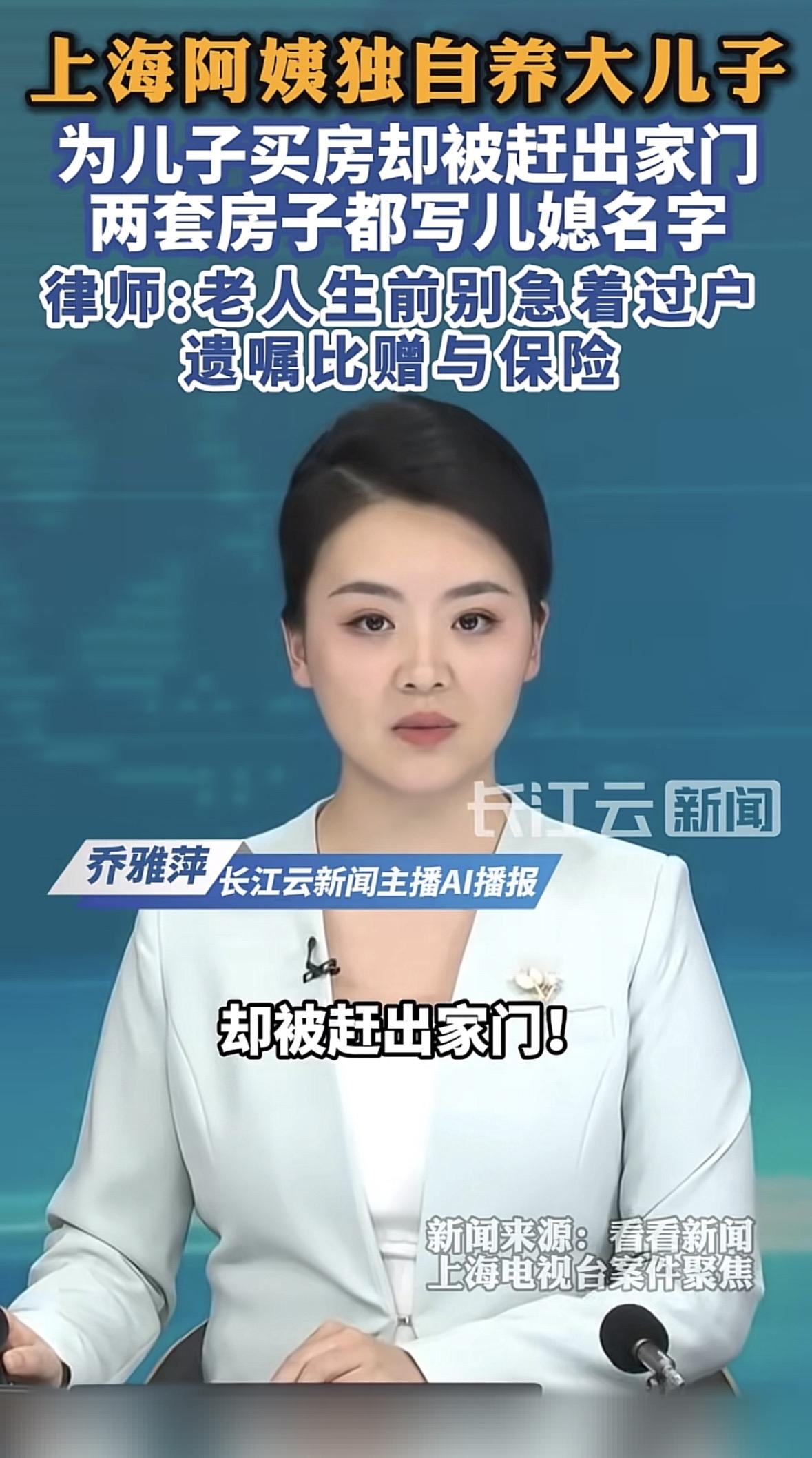 你刷到这则上海胡阿姨的新闻时，是不是看得心口堵得发慌？早年离婚的胡阿姨一个人把儿