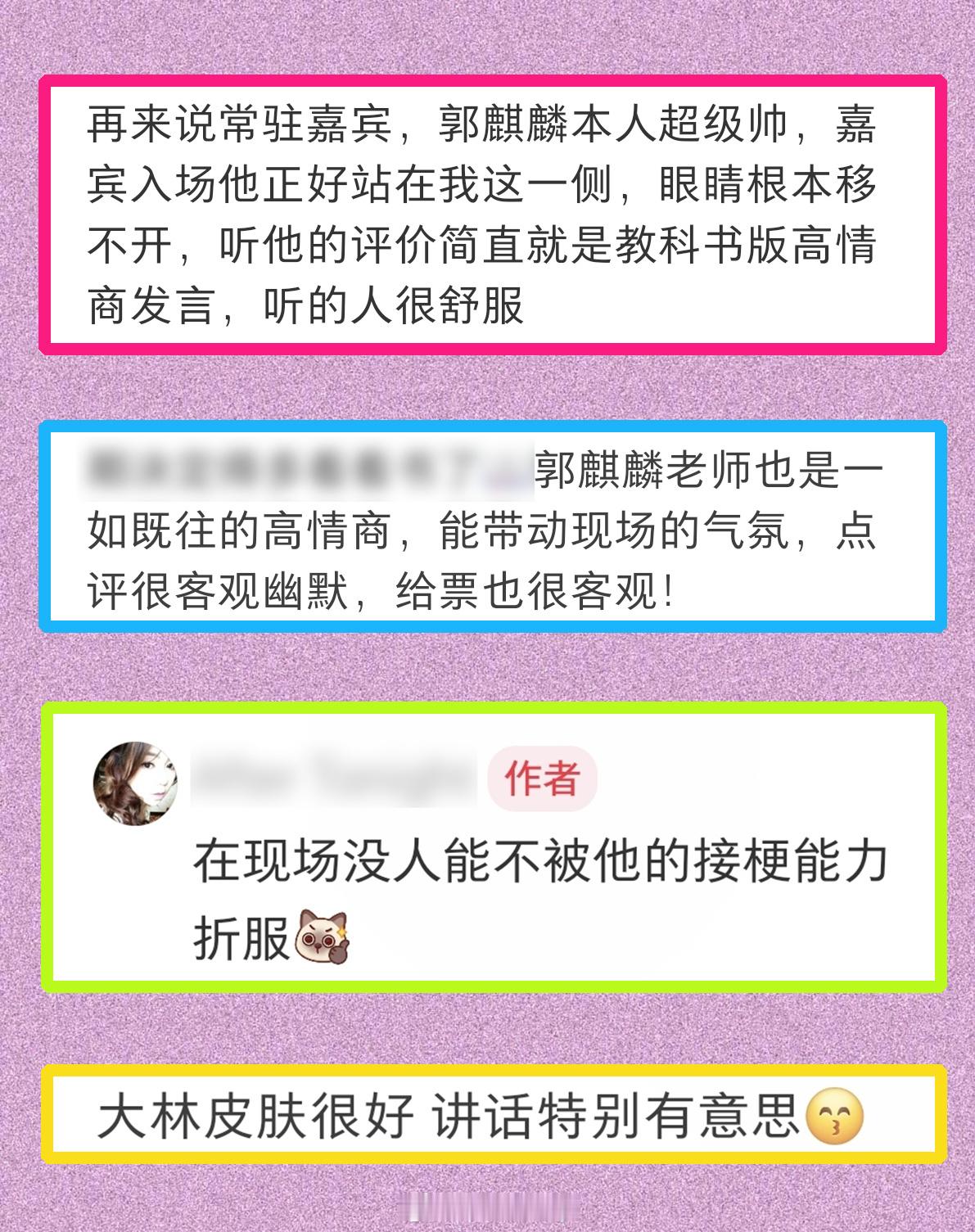 ◆  郭麒麟◆  喜剧之王单口季3｜喜单3◆  第一次录制｜05-27~05-2