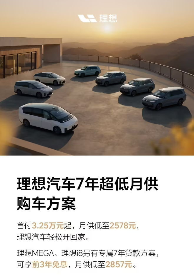 友商是要全面跟进7年低息了吗？ 