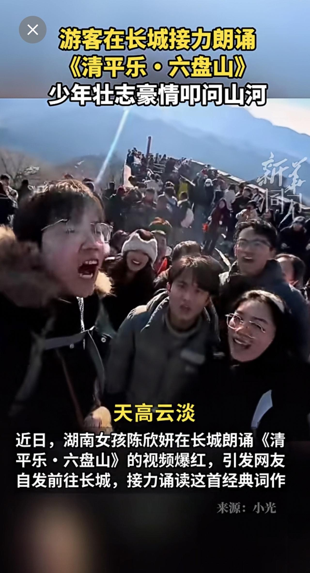 游客在长城接力朗诵《清平乐·六盘山》，少年壮志豪情叩问山河！