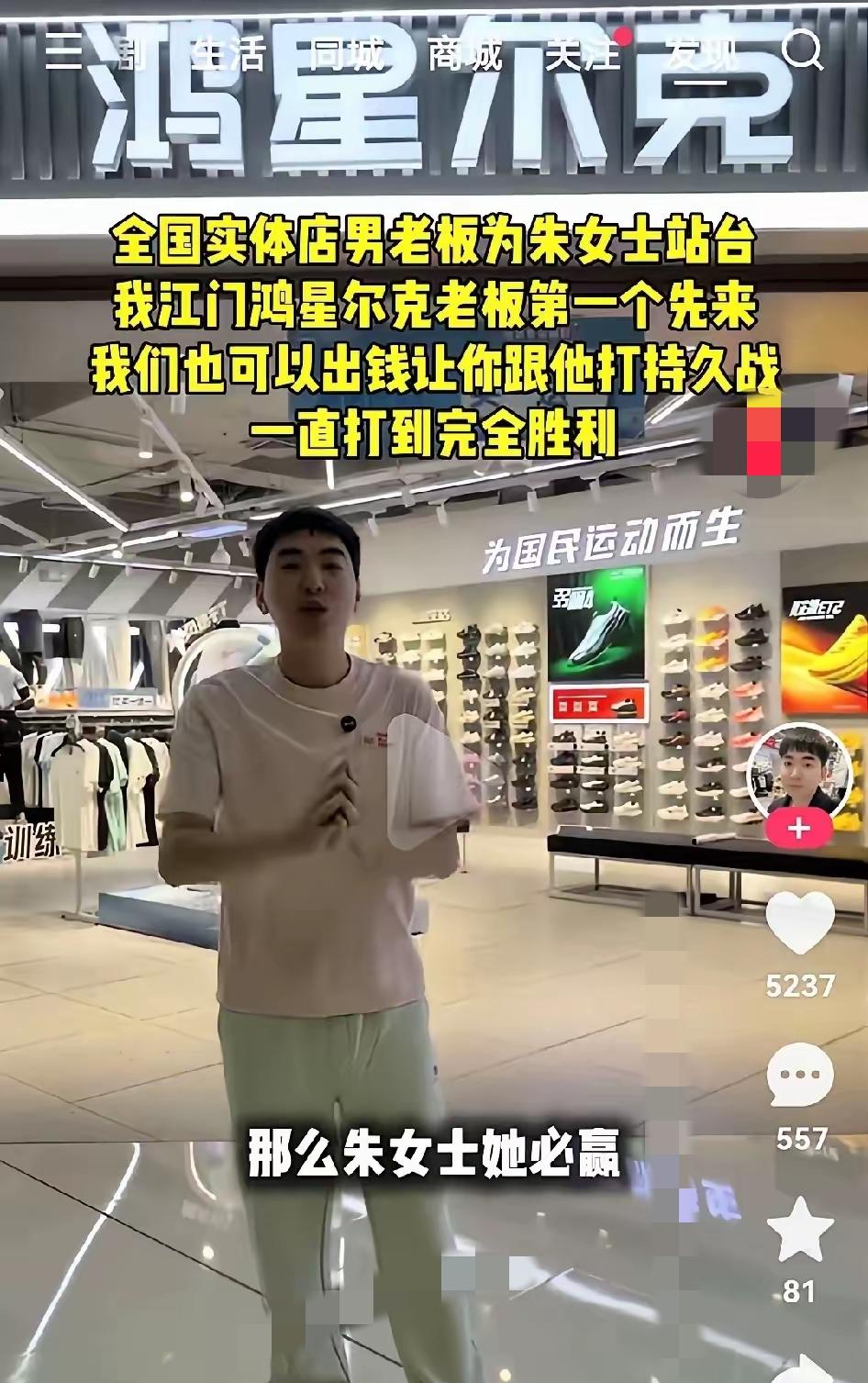 悬！朱女士这盘死棋，竟被一个卖鞋的老板一把给盘活了！

谁不知道她如今最难的不是