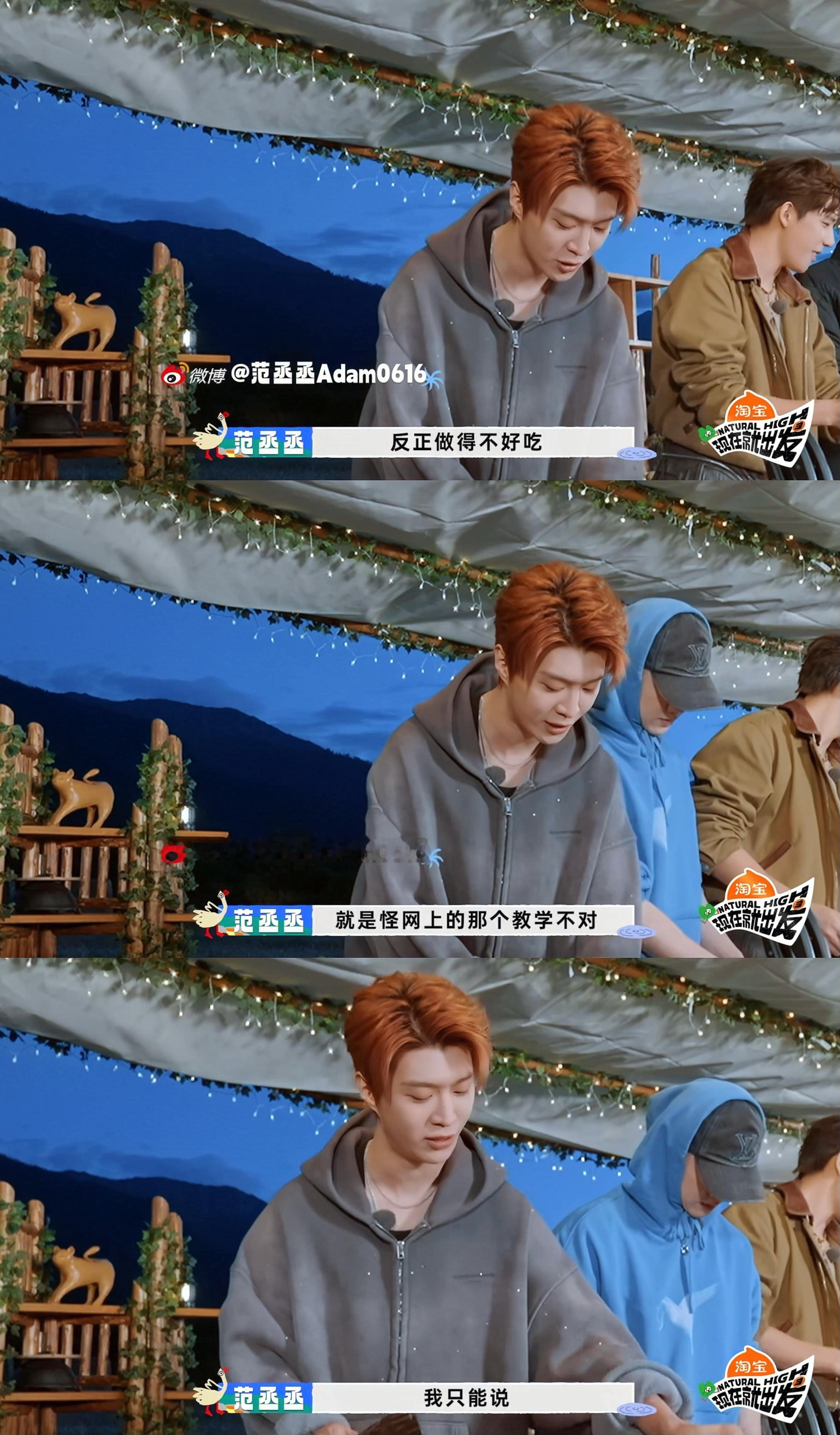 我做饭心态就范丞丞这样🫡：我做饭心态就范丞丞这样 ​​​