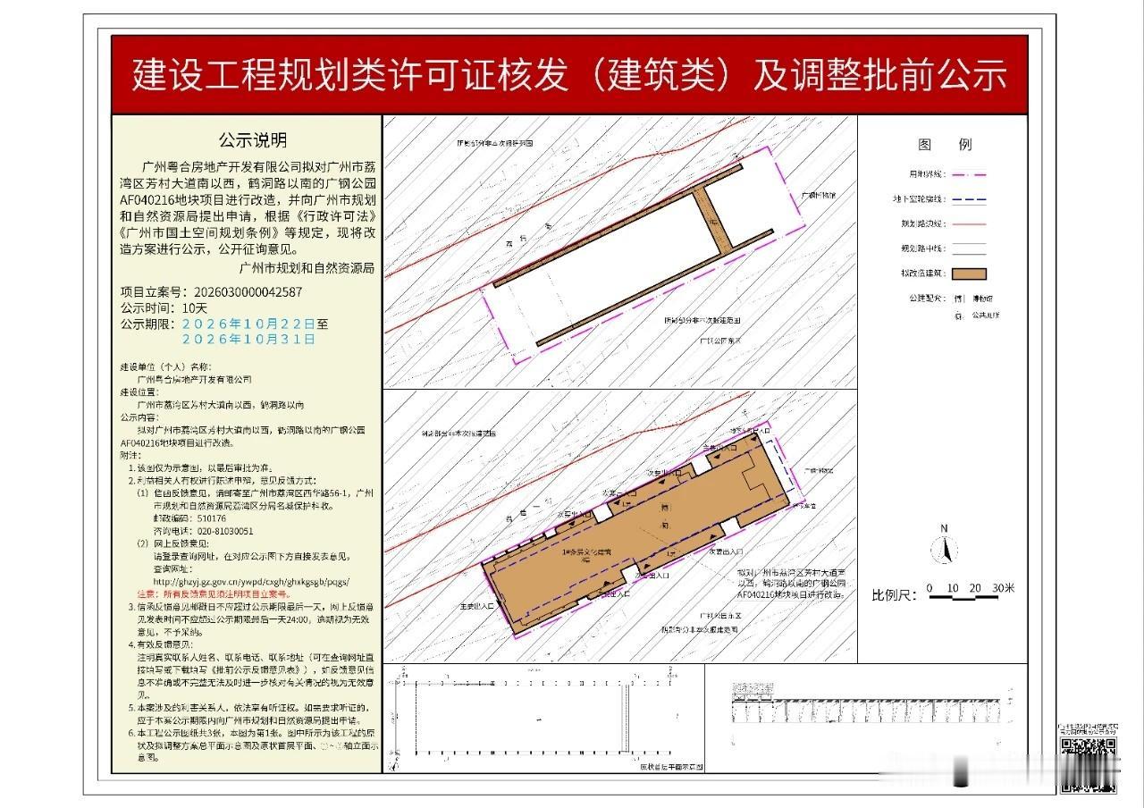 广钢公园不仅仅是公园，更是多功能综合体！
广钢公园规划多年，虽然进展缓慢，但是关