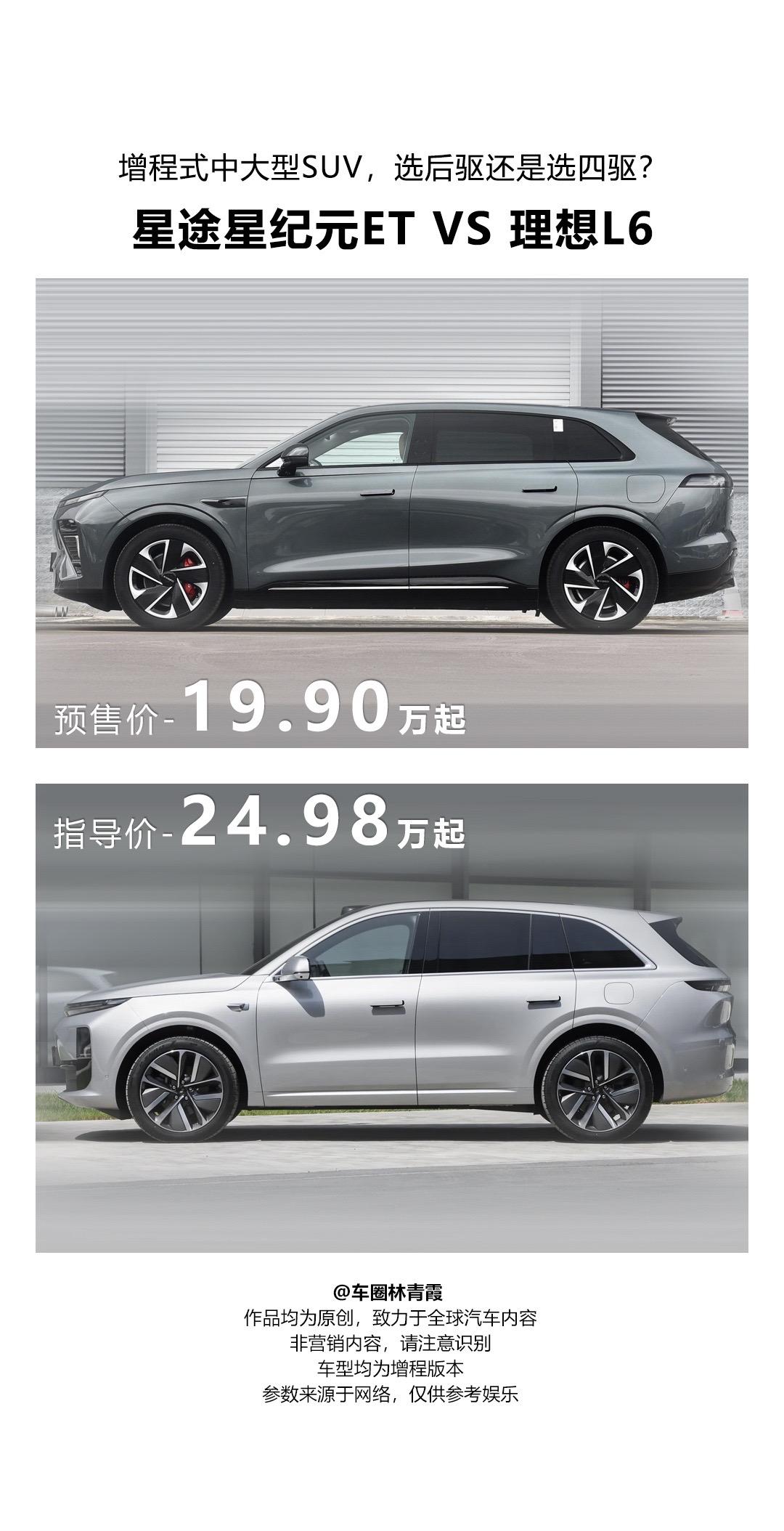 好就是贵，贵就是好？雷总看上的理想L6到底好在哪？