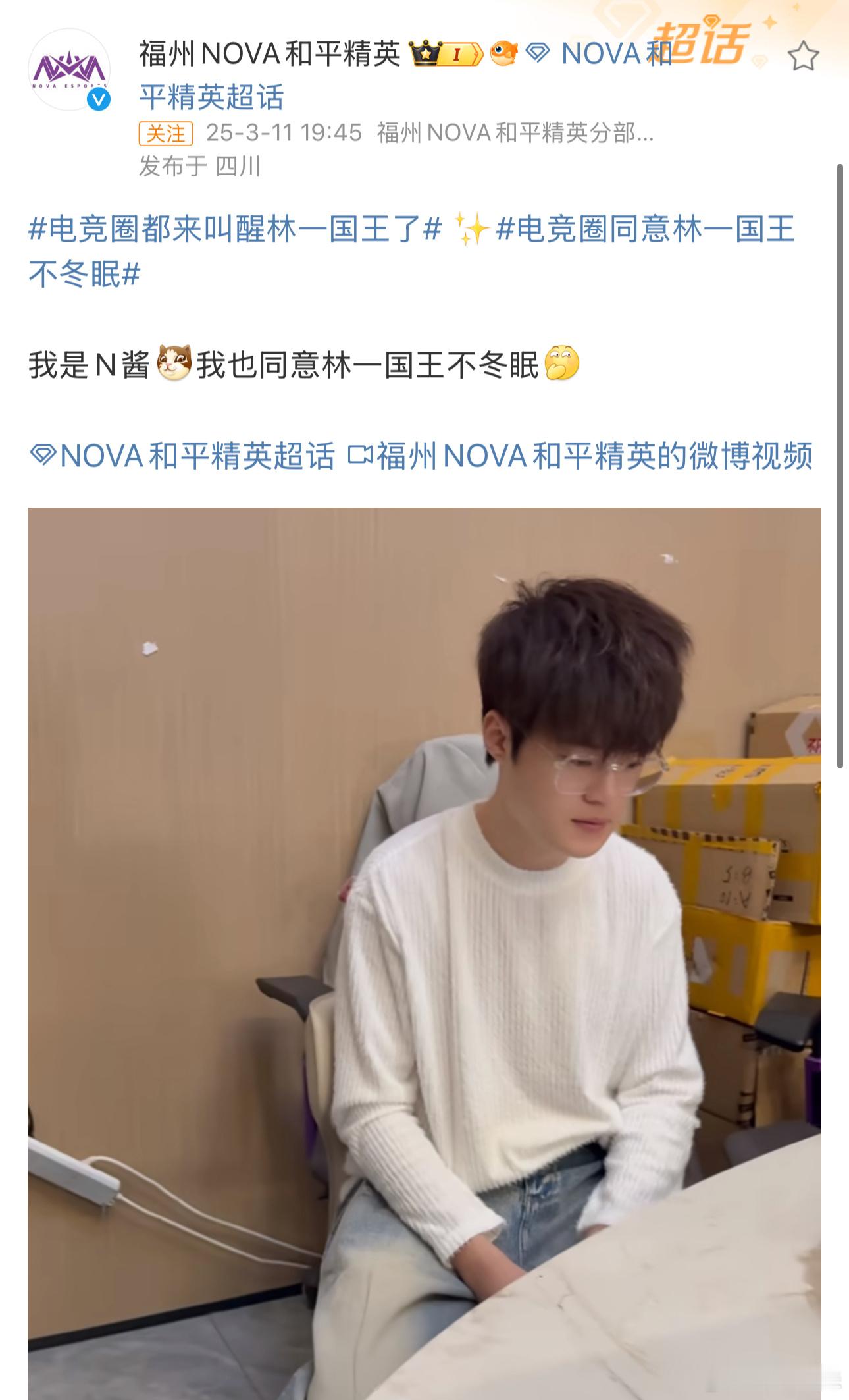 和平精英职业联赛[超话]  电竞的热血，是赛场上的全力以赴，是每一次极限操作的执