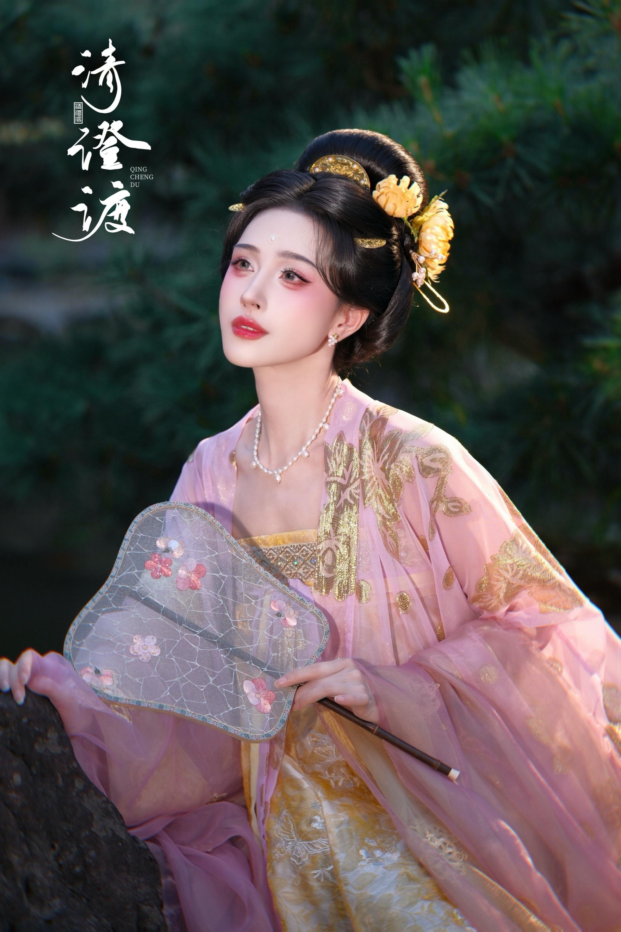 粉金温婉～
