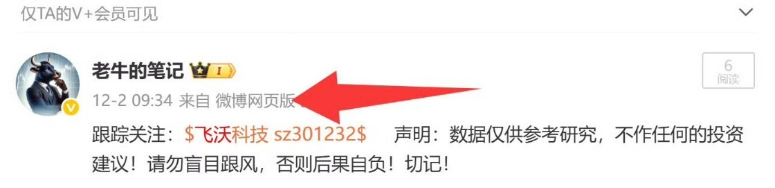 飞沃科技 老牛已经知足了，已下车！现在准备挖掘下一只“飞沃科技”！ 