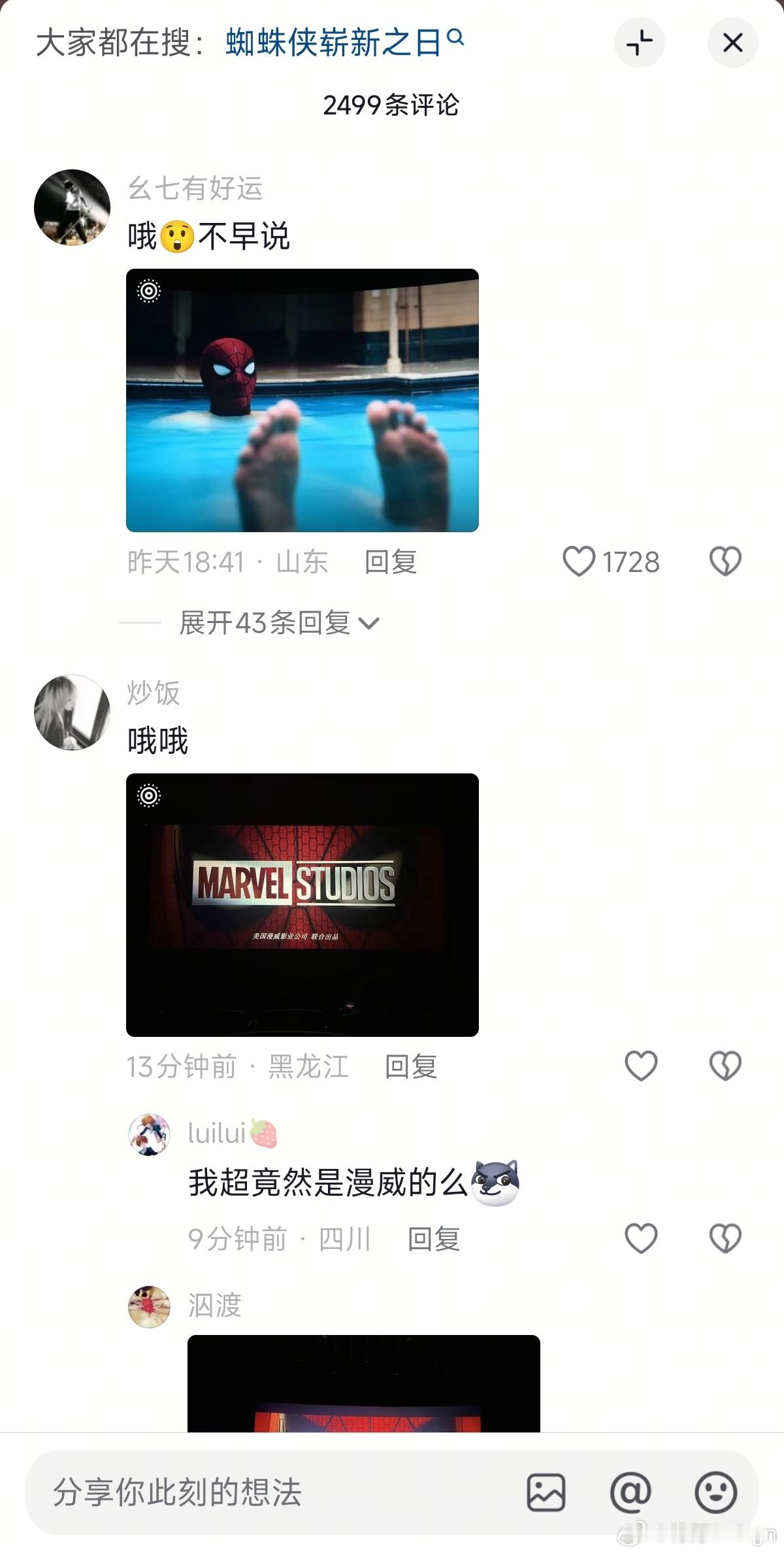 呼吁拒绝屏摄的官抖评论区全是晒屏摄的，和挑衅没区别，事实证明好言相劝没有任何意义