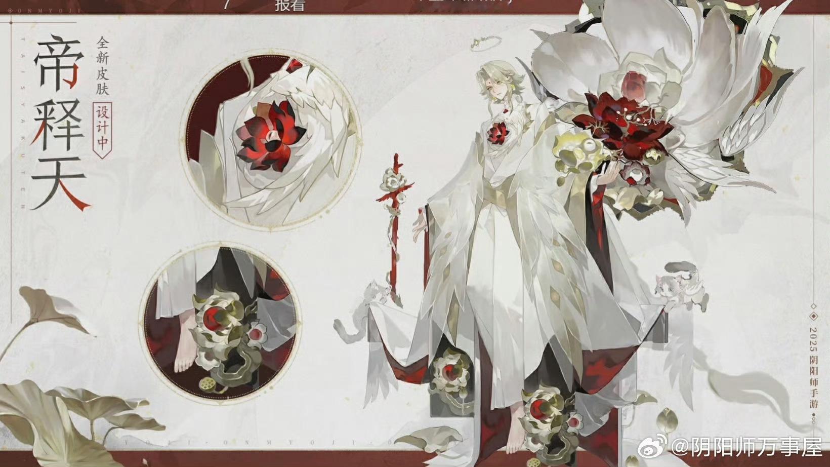 阴阳师手游[超话] 阿阴 已经十月了新帝典什么时候生[拜托] ​​​