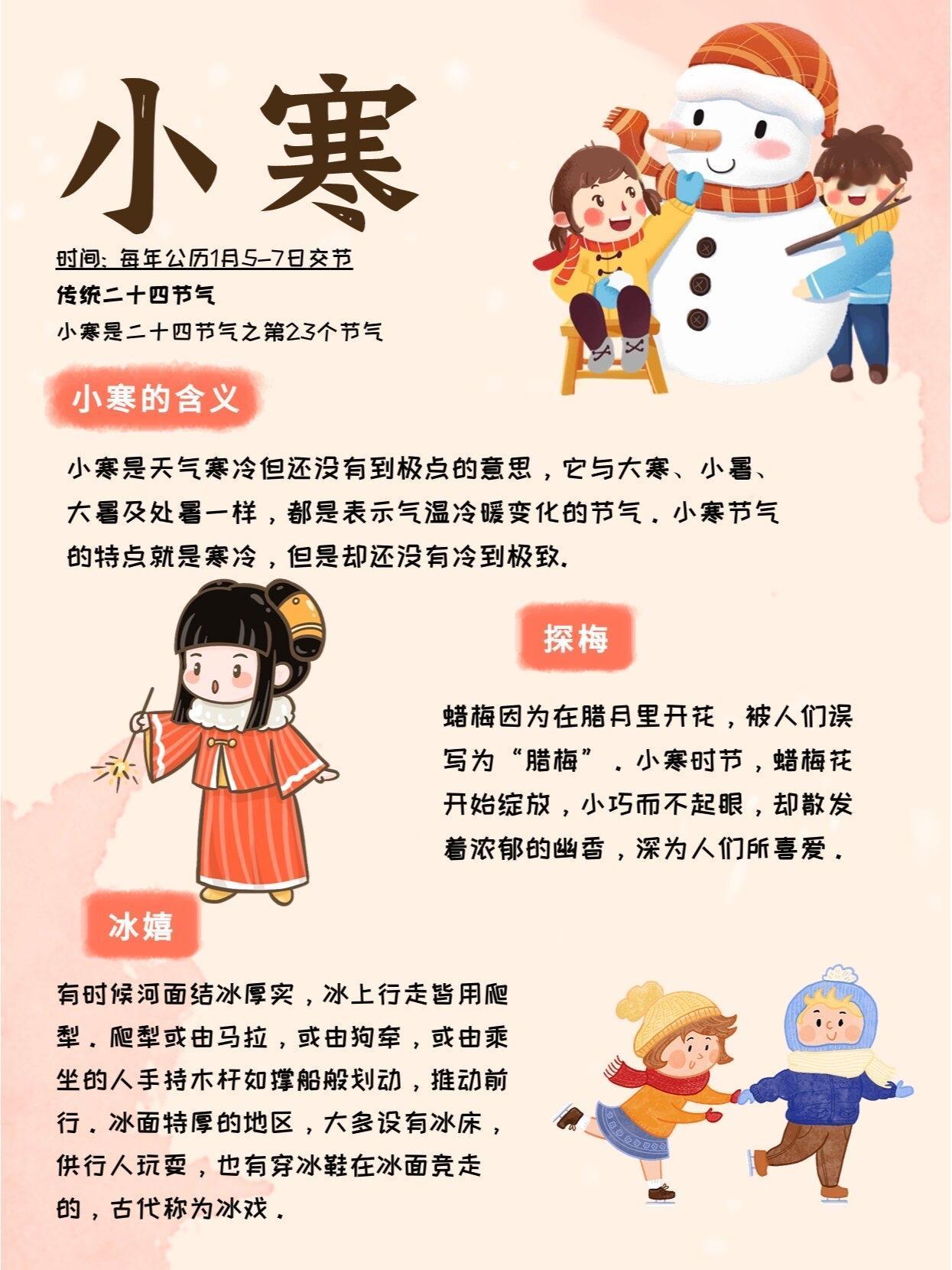 小寒不是“熬冬”！古人的冬日仪式感，藏着最暖的生存智慧

“小寒时处二三九，天寒