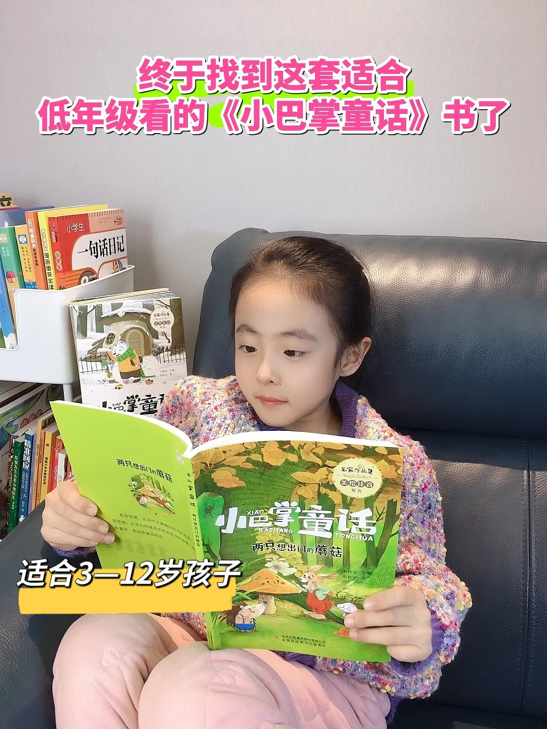 适合低年级孩子阅读的经典童话故事书《小巴掌童话》，彩图带注音，内容充满...