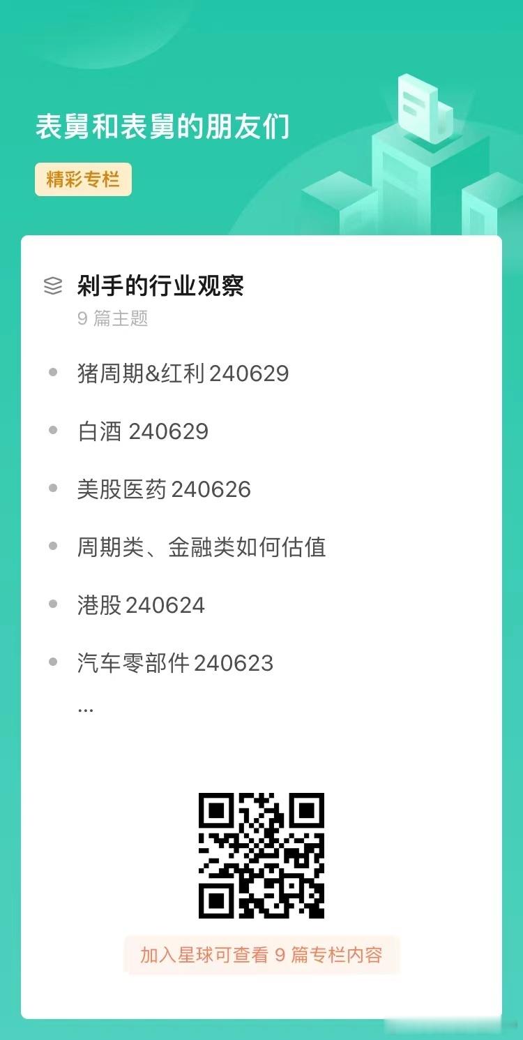 后续及时整理归档一下 ​​​