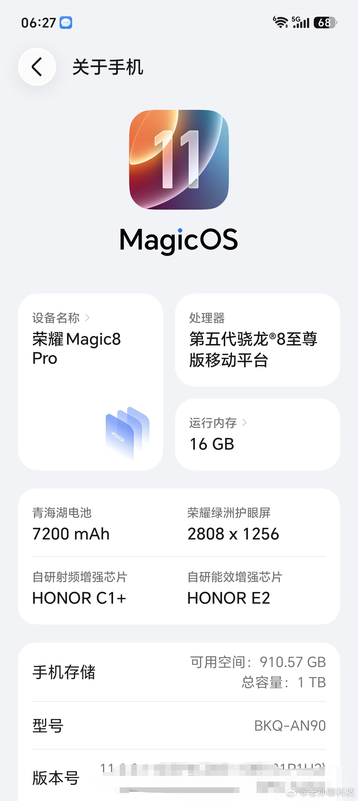 当时只道是寻常，荣耀 Magic 8 Pro 16GB+1TB 顶配版本，用了一