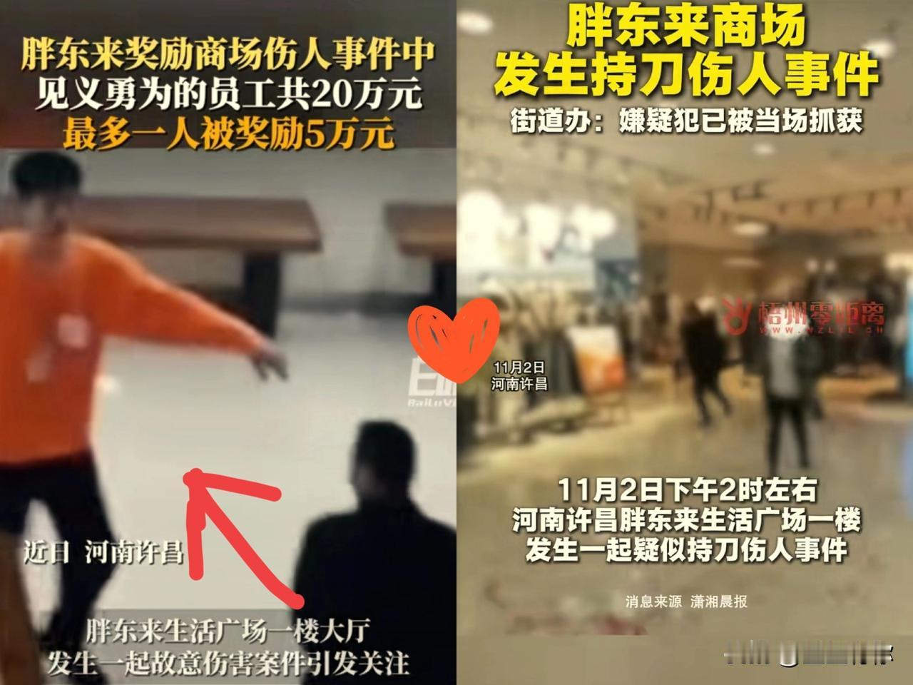 胖东来的保安，为啥敢第一个冲上去？
​因为这次冲上去制伏歹徒的保安，直接拿了5万