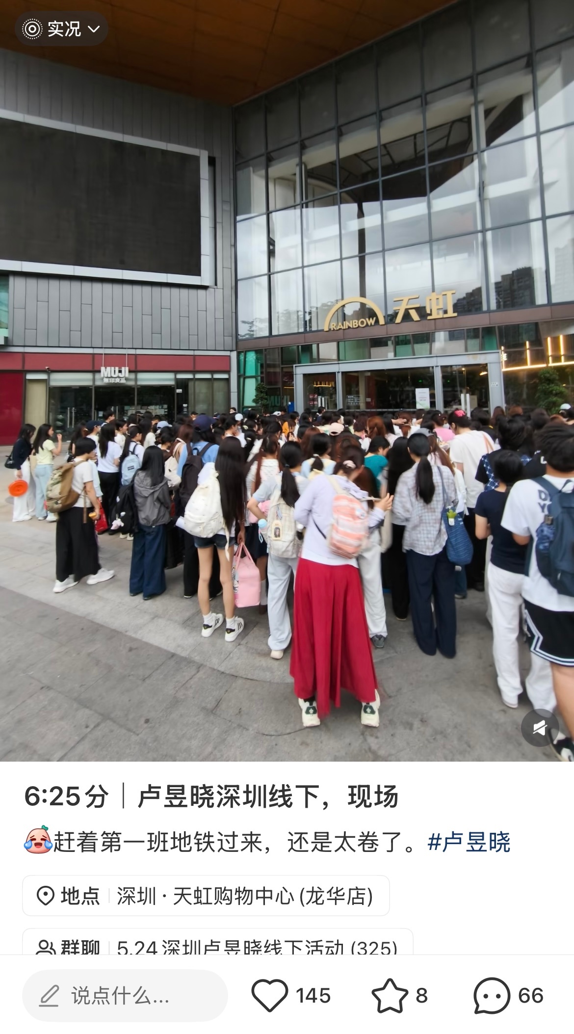 闹麻了，鲈鱼深柜到底想咋样，抖薯数据好说众星推流，线下人气高说众星堵门，场外人多