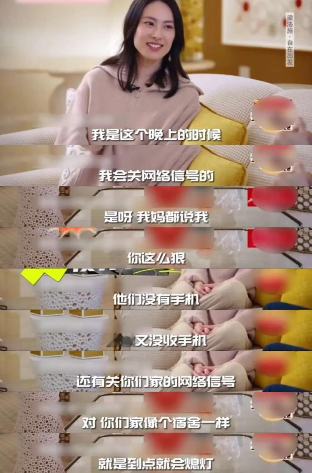 梁洛施说：“我现在开始给三个孩子零花钱了，因为要教他们怎么理财。他们现在花钱都在