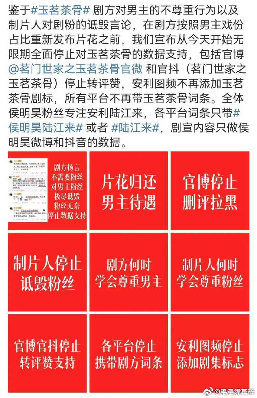 侯明昊粉丝正在维权侯明昊[超话] ​​​