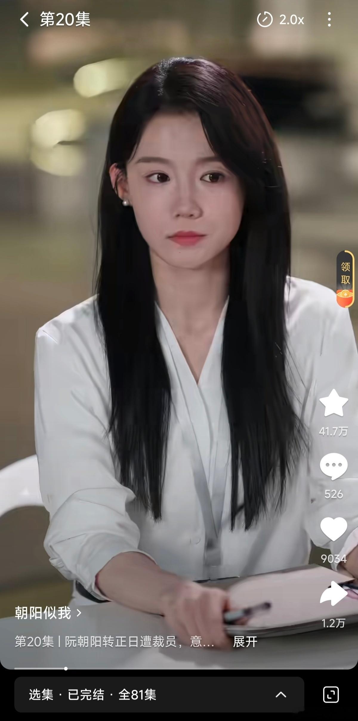 有时候颜值会让剧情不成立。比如女主穿着贴身点的衬衫，男主眼色变了，觉得她这样太暴