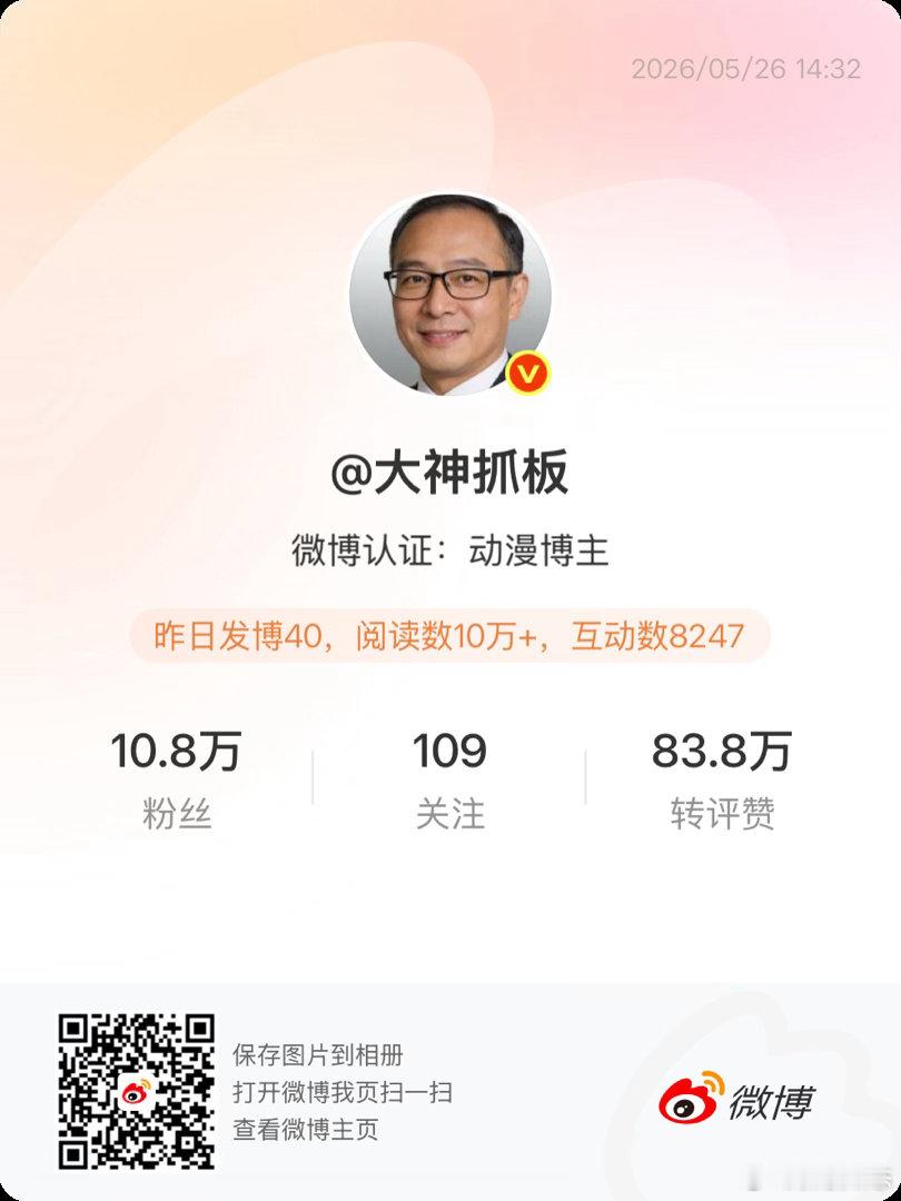 重要通知，重要通知，重要通知兄弟姐妹们，先点赞转发评论168以后分享新大牛，都在
