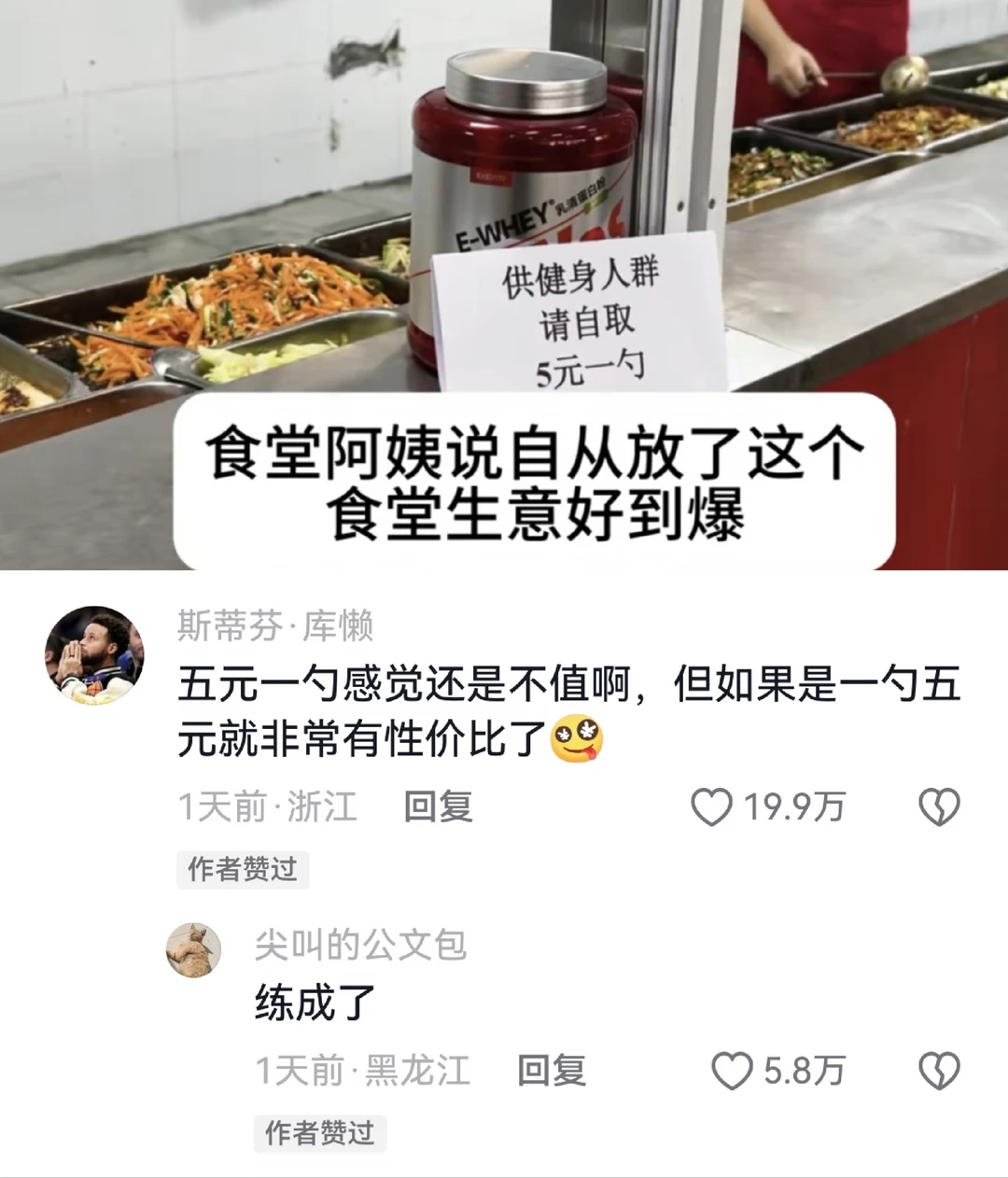 什么时候看见健身笑话我能不笑