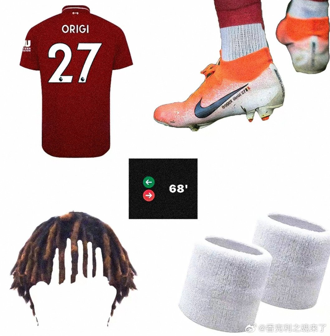 锦鲤的装备利物浦