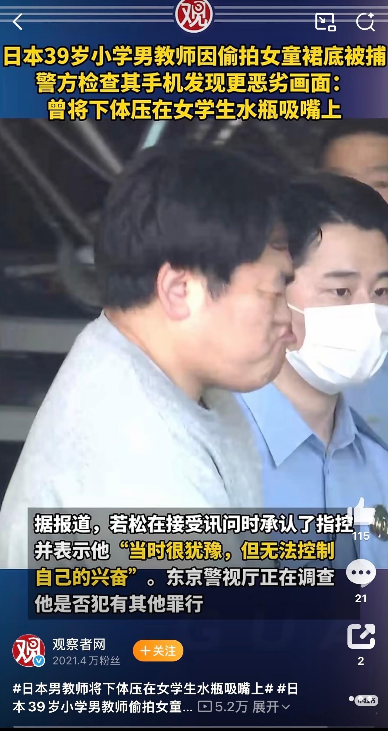 日本男教师对女学生水瓶做不雅动作什么恶心东西让我看到了日本男教师将下体压在女学生