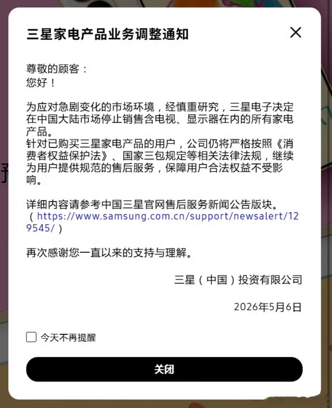 三星家电退出大陆市场三星手机在中国市场已经没有份额了，如今三星电视也选择了退出，