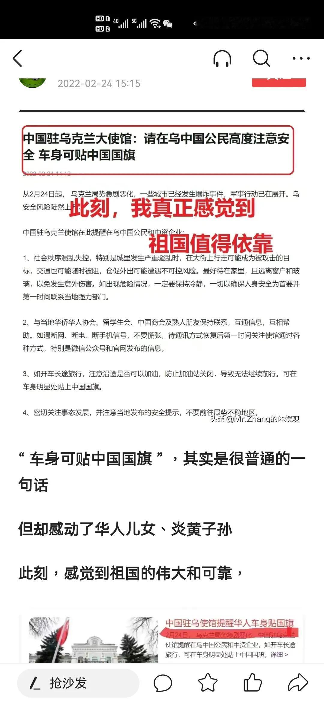可在车身明显处贴上中国国旗
——感谢，站起来、富起来、强起来的祖国
      