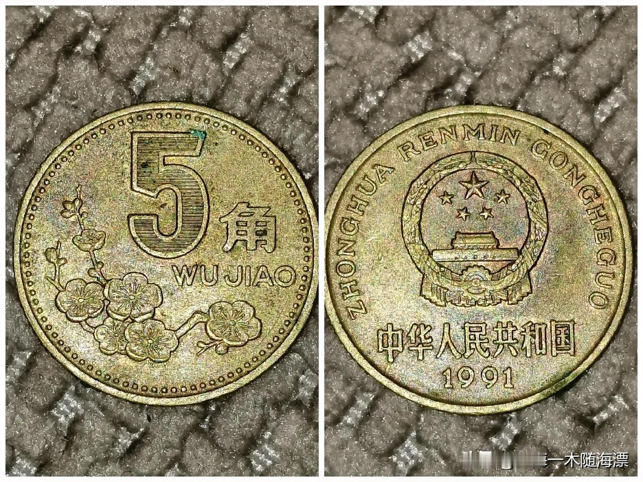 梅花五角

梅花五角1991年三月市场价格

一、梅花五角91年流通散币3.5元