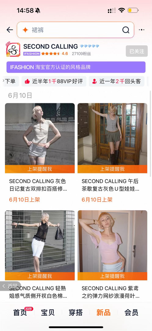 主图预览上了，还没有详情，但是大家可以去随意看看先 