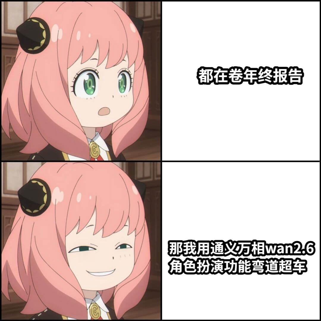 2025杀青2026开机 通义万相 现在的AI已经能让我“魂穿”自己了？！通义万