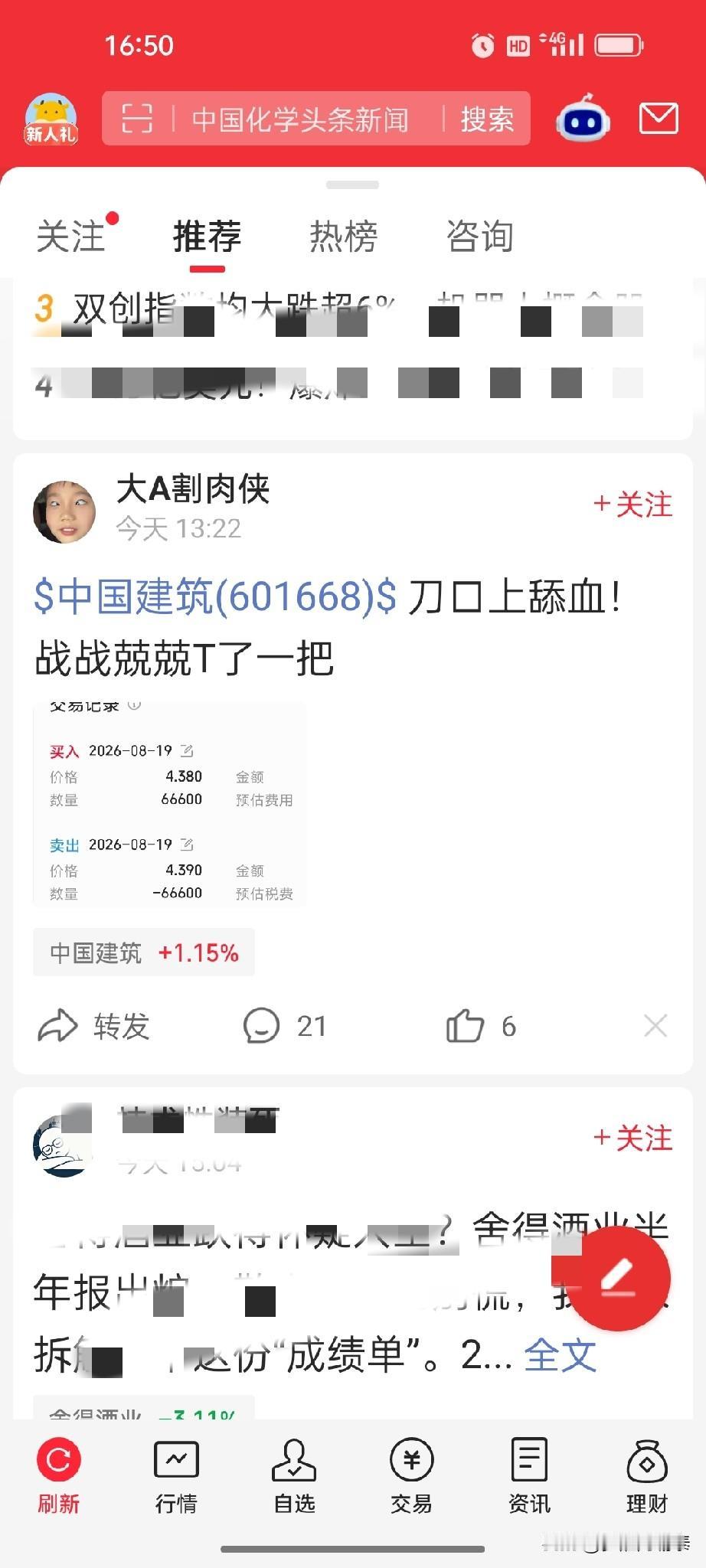 大盘暴跌日，他靠“中国建筑”赚了1分钱差价，结果T飞了。

今天，A股市场遭遇了