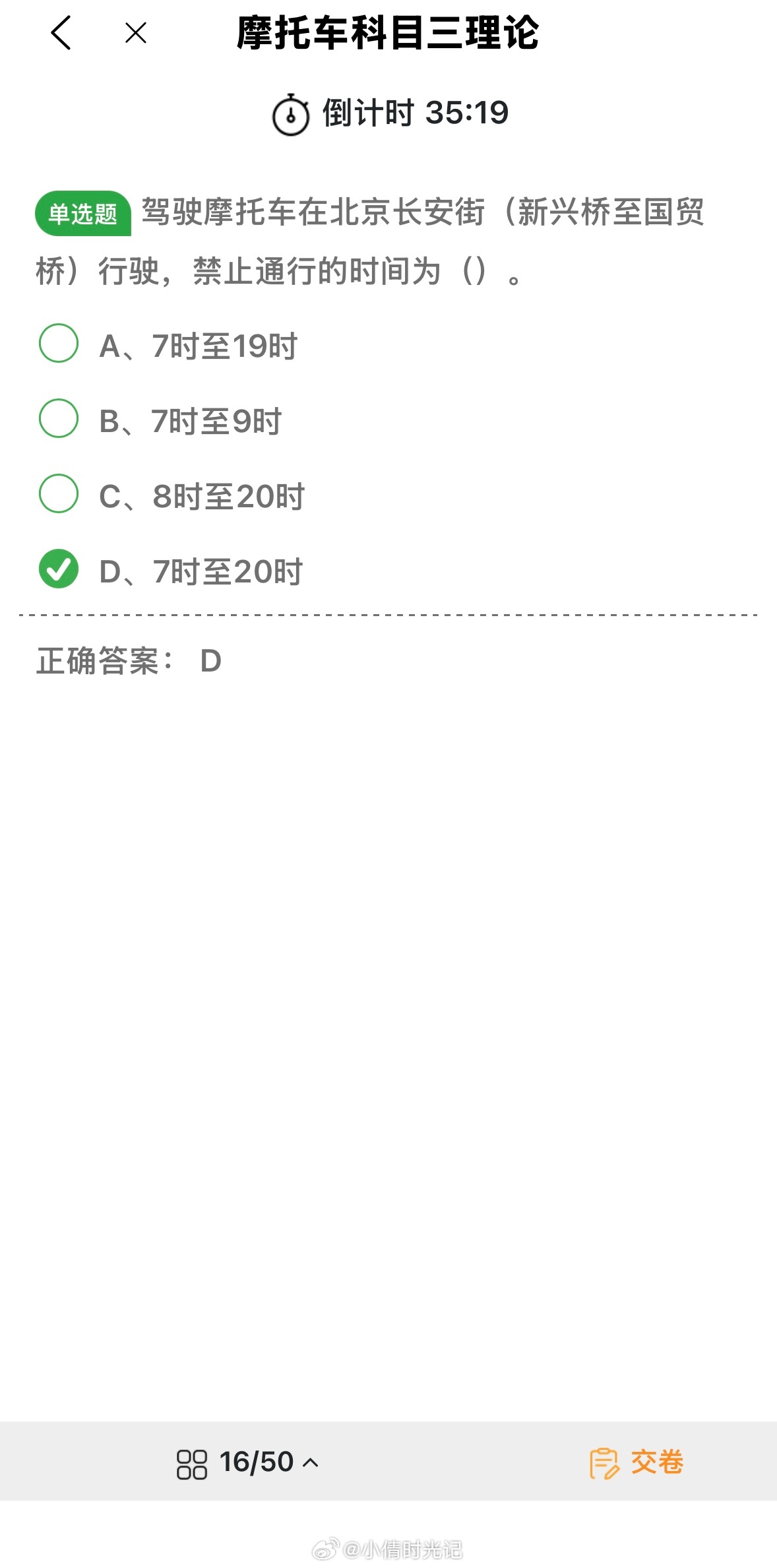 这题没有正确答案吧科三理论题库该更新了 