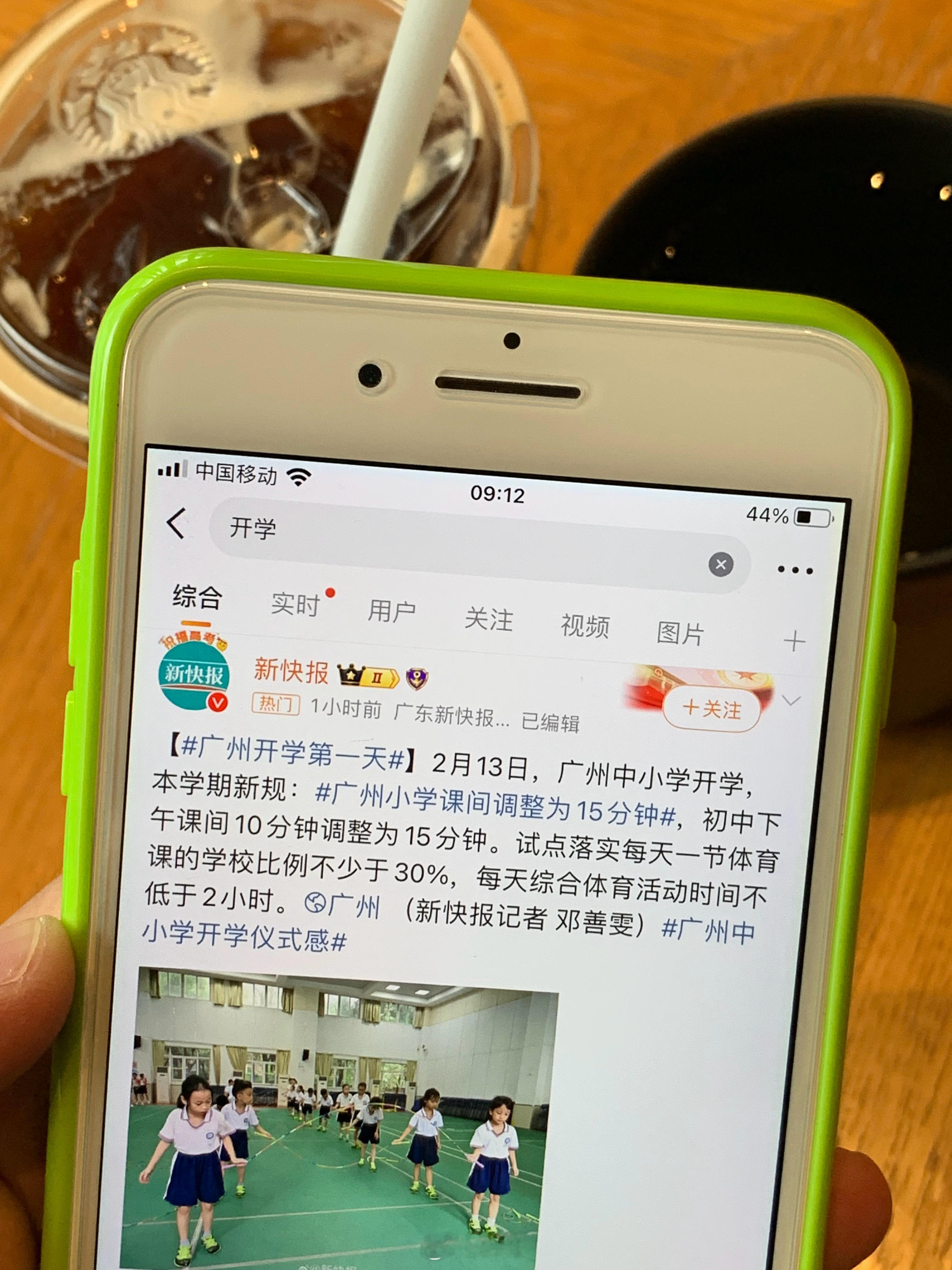 开学第一天也要早睡早起喝冰美式刷微博看好看的小姐姐研究home键iPhone要好