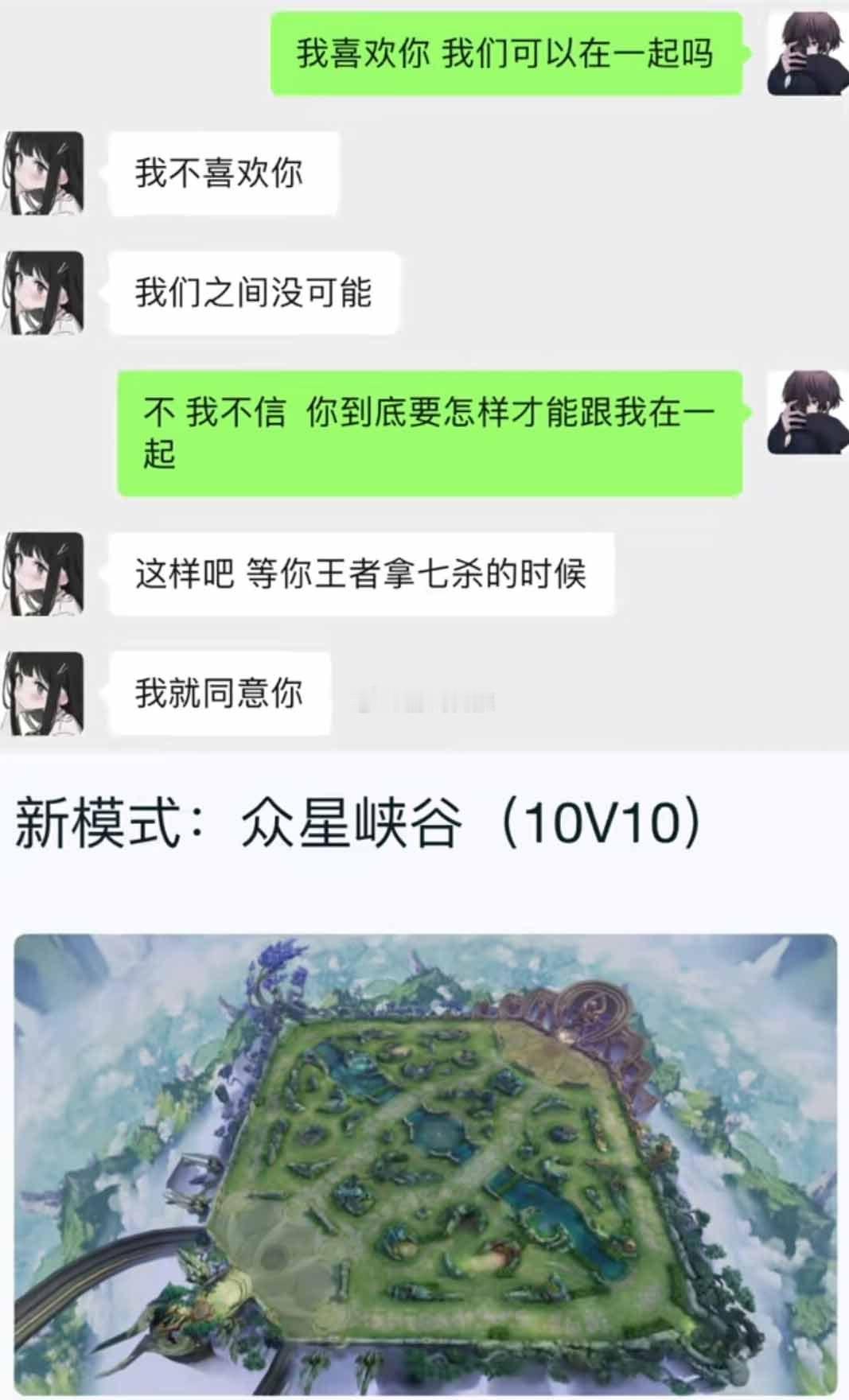 这下女神该同意我了吧？#王者荣耀# ​​​