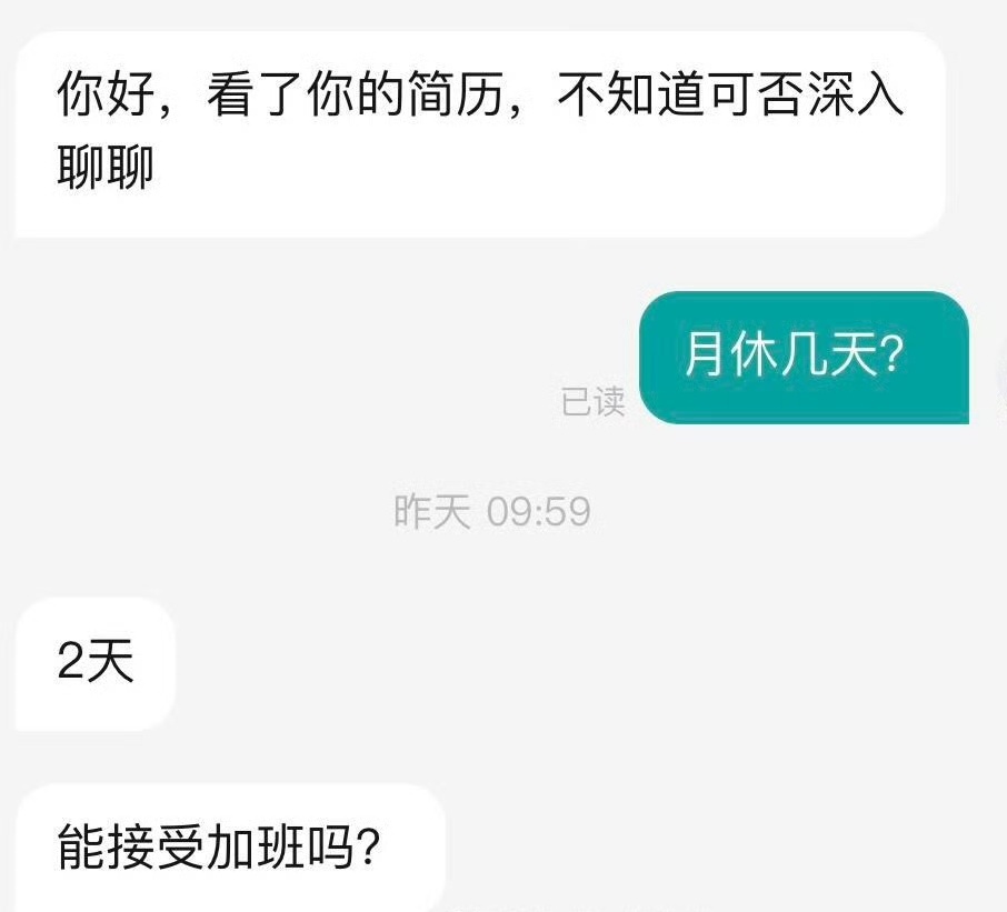 从不准加班到不用加班还有多远太好了，是“双休”，我们没救了[微笑][微笑] ​​