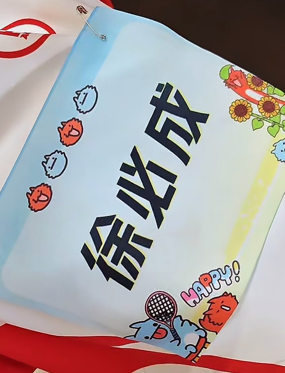 徐必成来了 