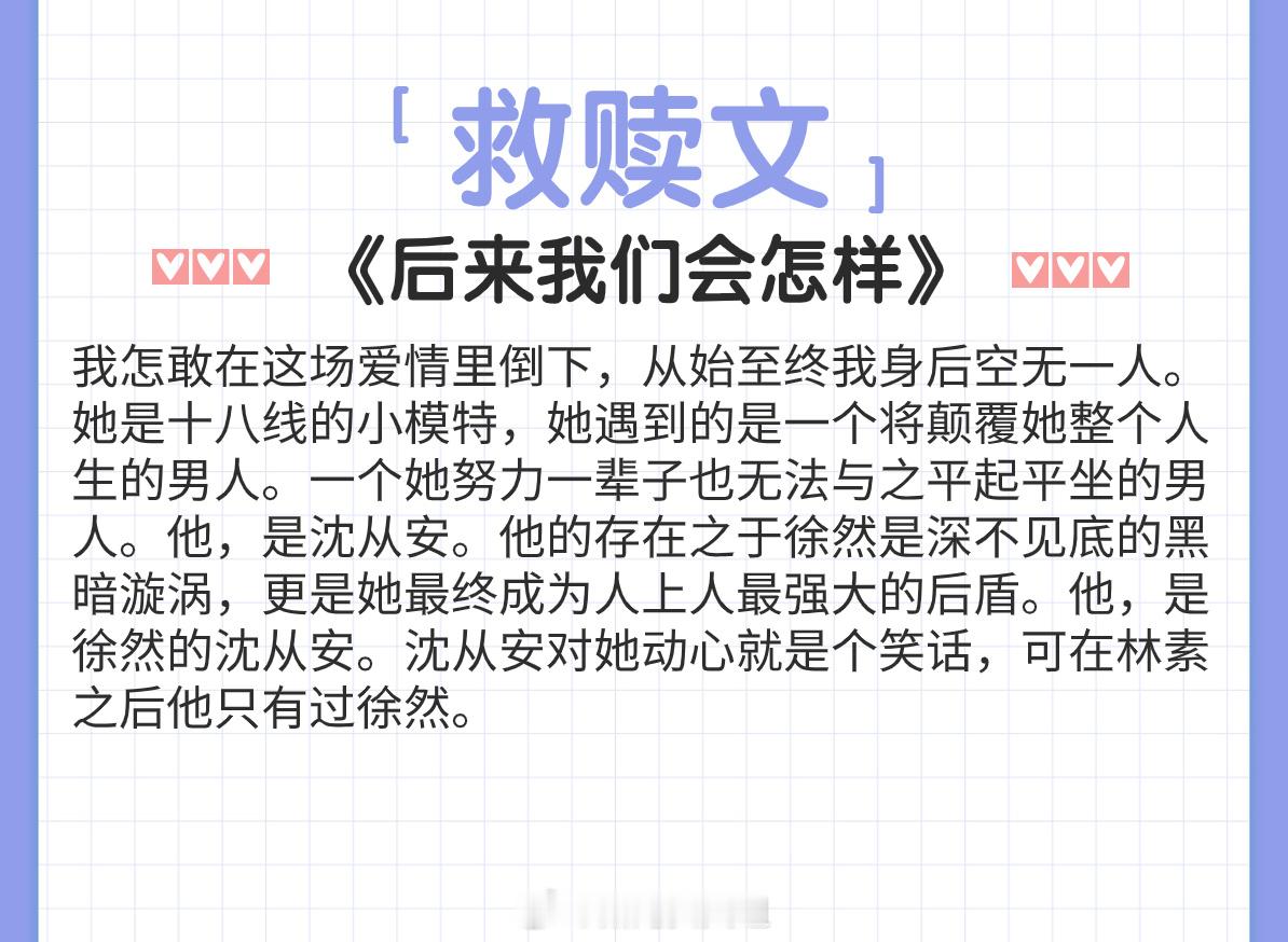 【救赎文】万物皆有裂缝，而你是光照进来的地方,世间万物皆苦，你明目张胆的偏爱就是