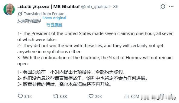 美伊各说各话，欧洲急着插队。
4月18日凌晨，德黑兰直接“开火”。
伊朗议长卡利