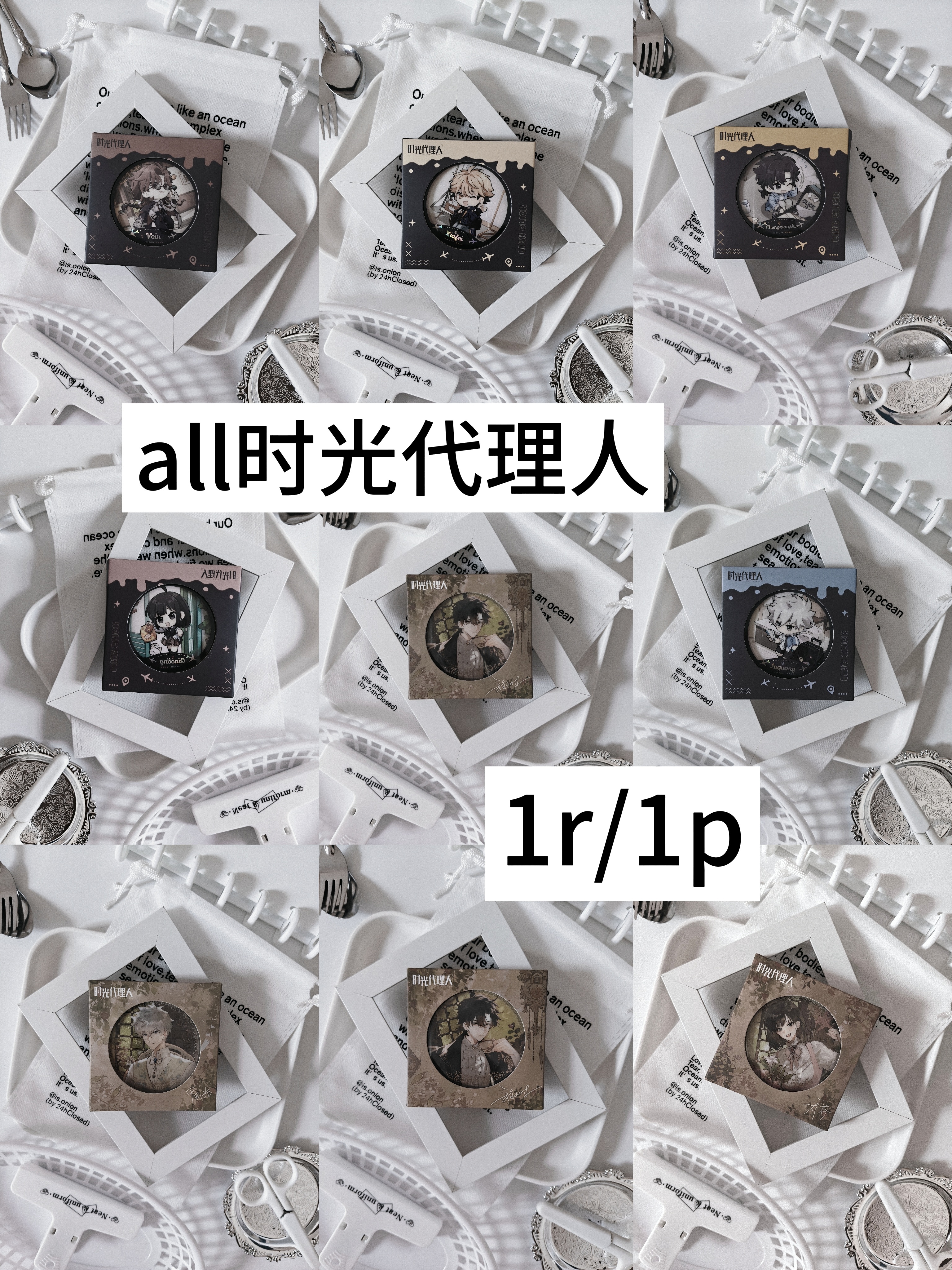营业图 1r/1p 送实况（无滤镜版） tag时光代理人 乔苓 陆光 程小时 夏