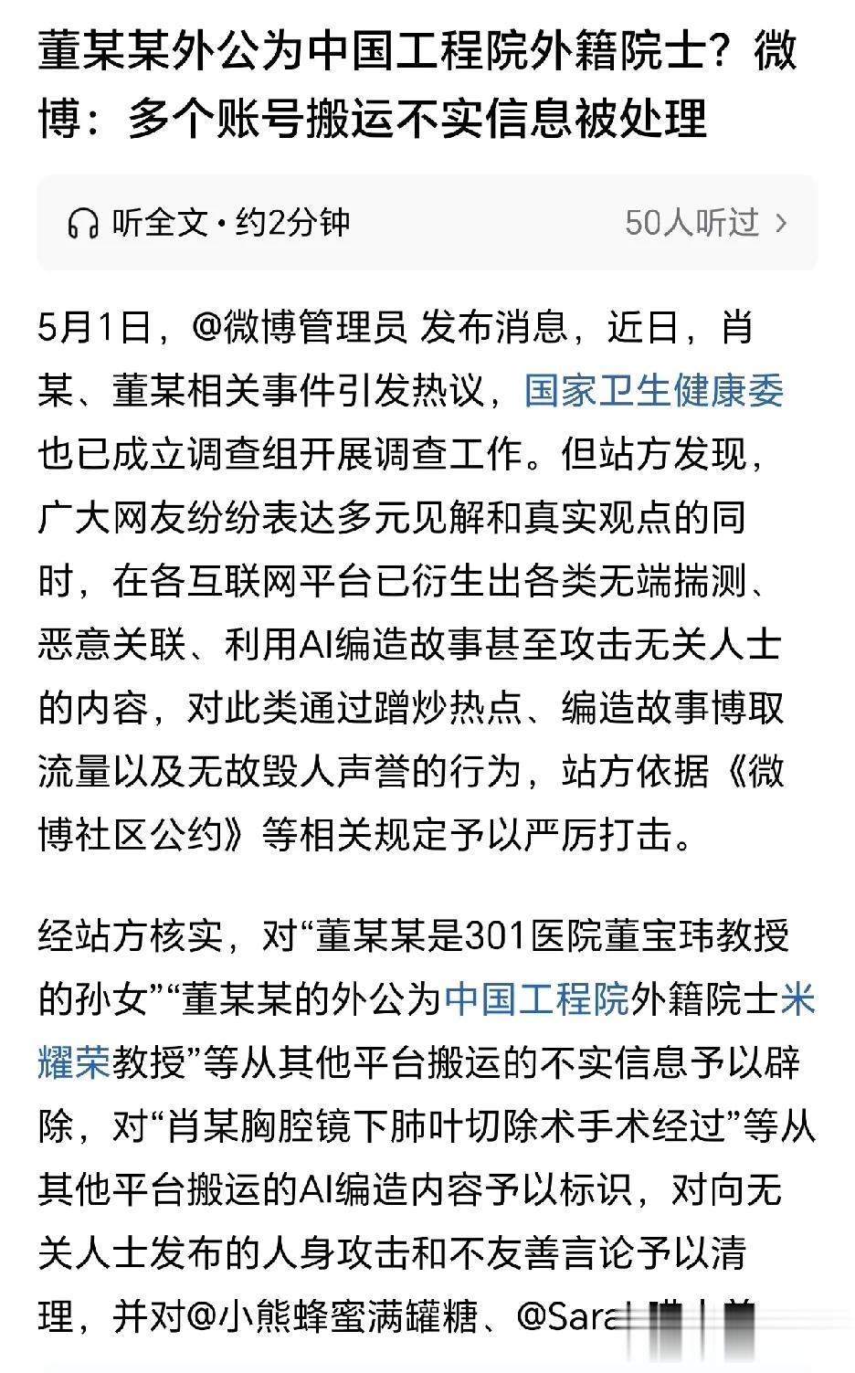 必须严惩互联网上造谣诽谤的
这种人不仅应该禁言销号
而且应该抓捕
网络不是法外之