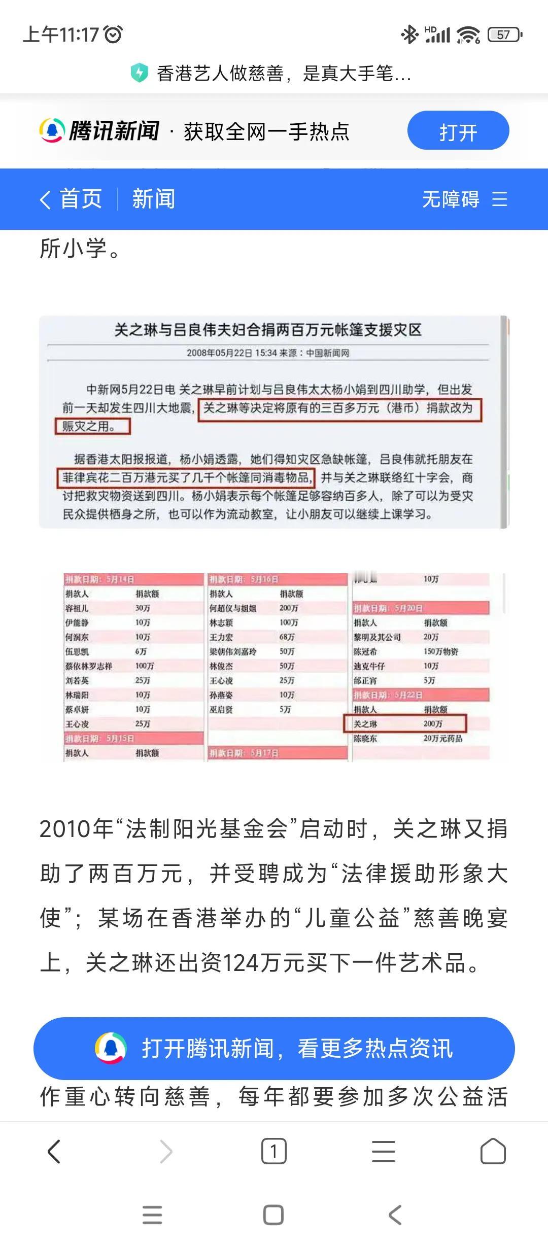 黎半桶黎明的粉丝也好意思吹
别人都是第一时间不知道汶川地震多么严重情况下，大家一