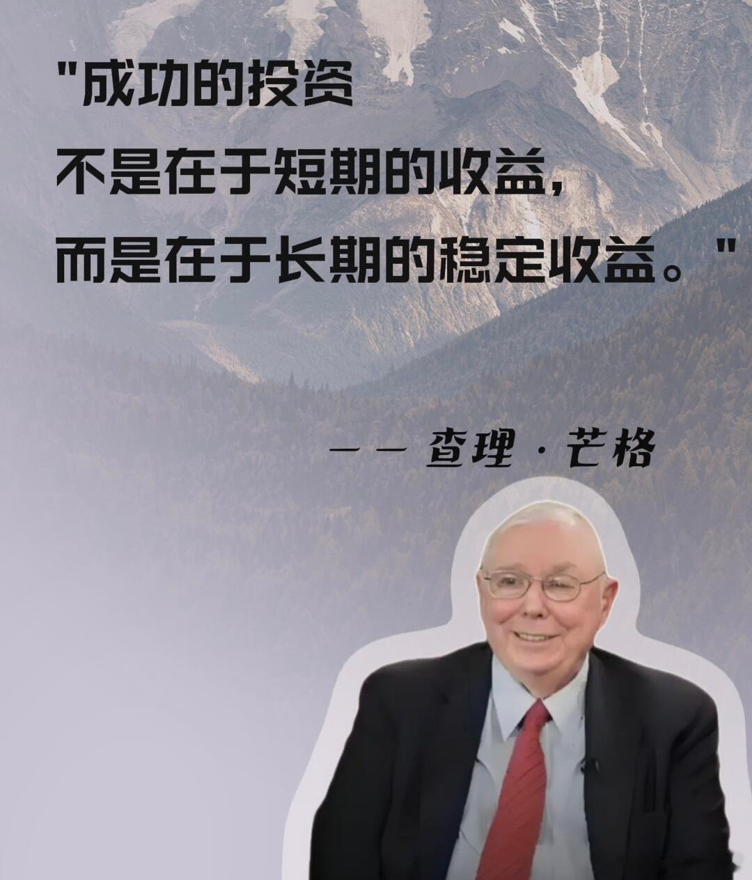 芒格的投资智慧： 
