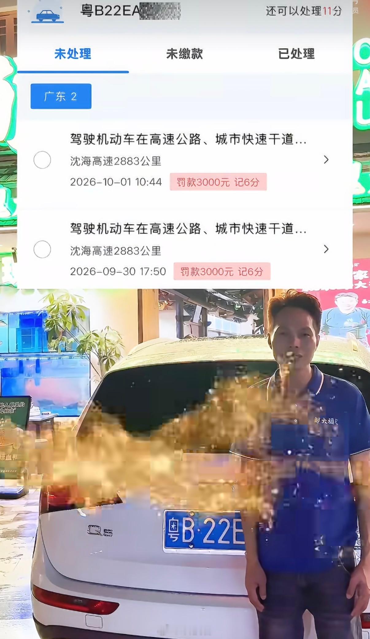 深圳走应急车道被罚三千一次罚3000，扣6分两次罚6000，扣12分所以说，开车