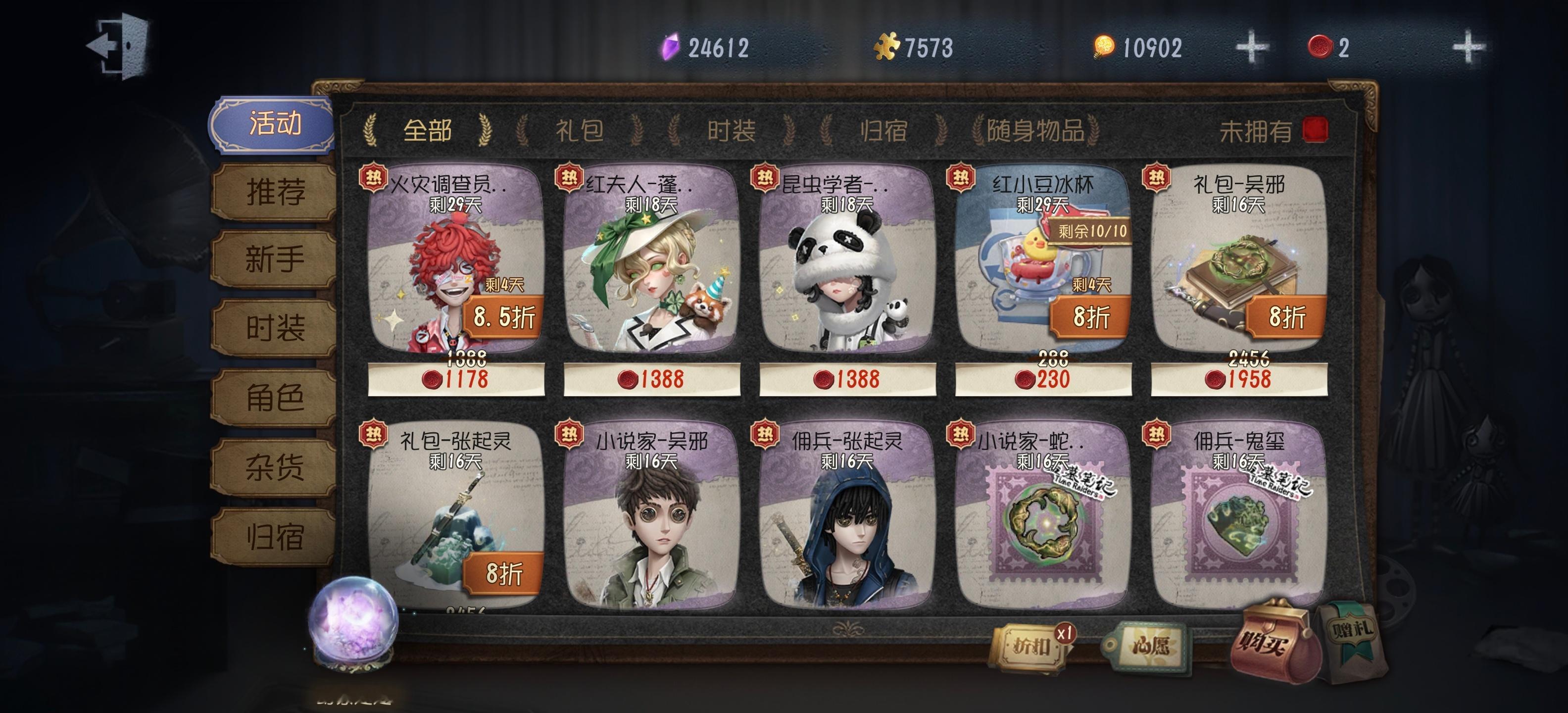 第五人格医生 我就这样奔向二限 