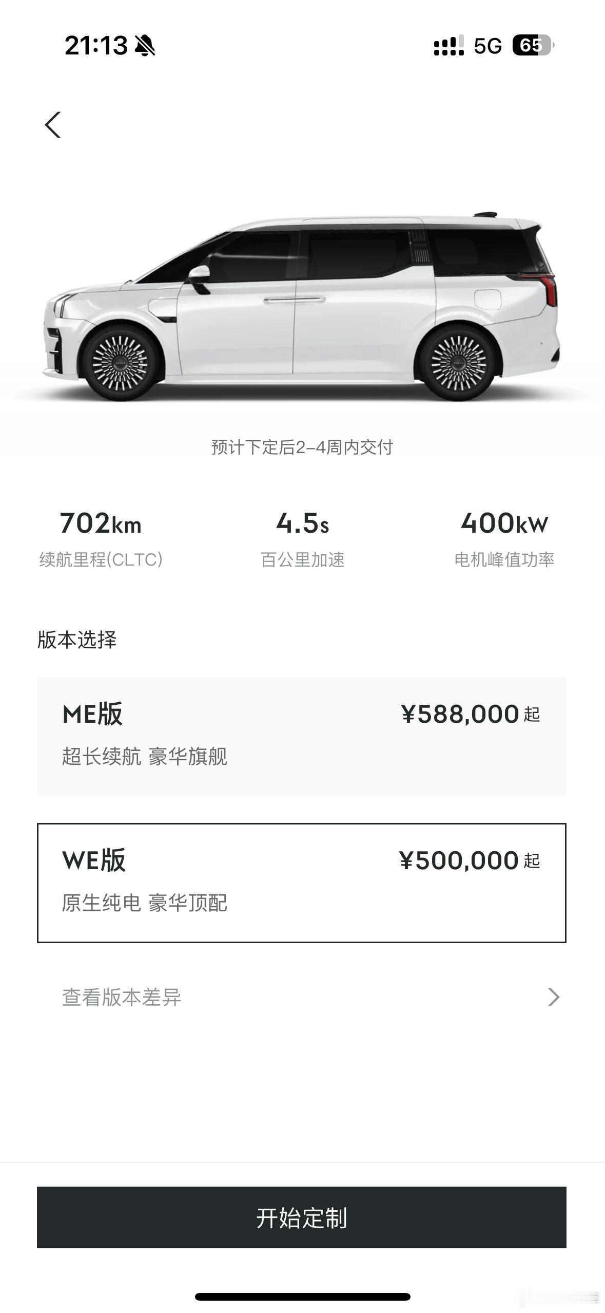 今天的车圈大新闻之一，极氪001降价+谍照+申报图，光现金优惠就4.7w，综合算