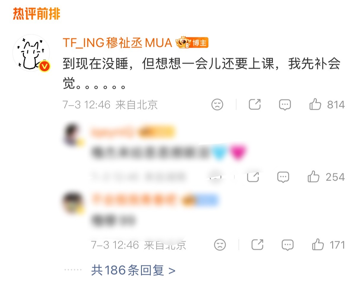 王橹杰穆祉丞一直在印证九点多了困了我也困了的权威性……现在看来就是穆祉丞很了解王