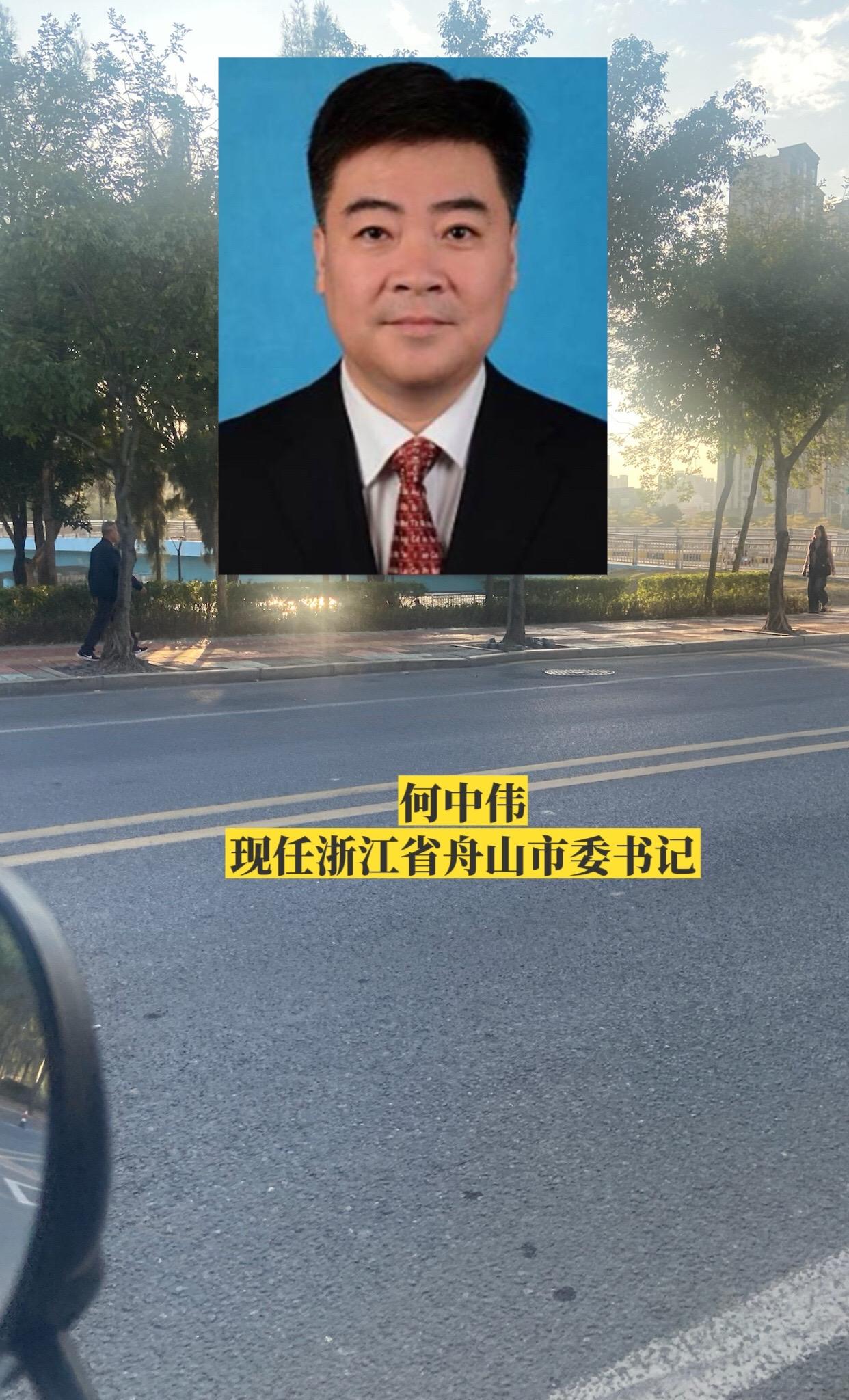 浙江舟山市委领导。