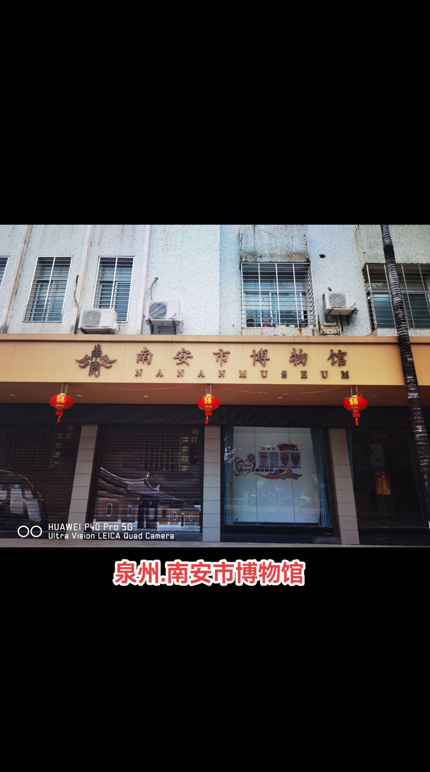 闽南首邑。南安历史悠久，从三国东吴永安三年（公元260年）置县起，迄今...